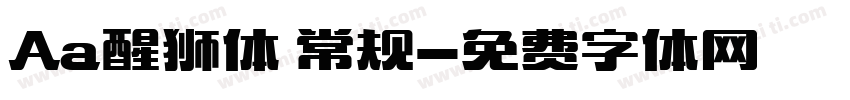 Aa醒狮体 常规字体转换